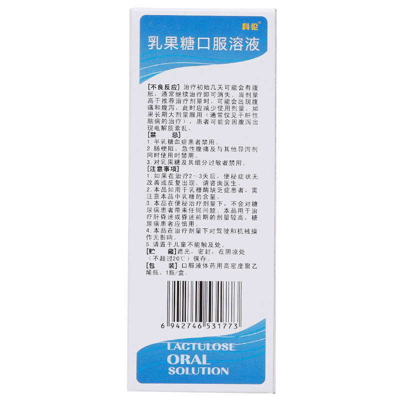 科伦乳果糖口服溶液100ml667g