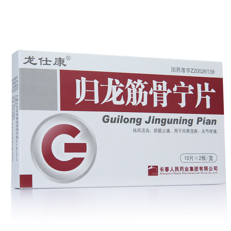 藥品 風溼骨痛 > 龍仕康 歸龍筋骨寧片 0.25g*20片*1板