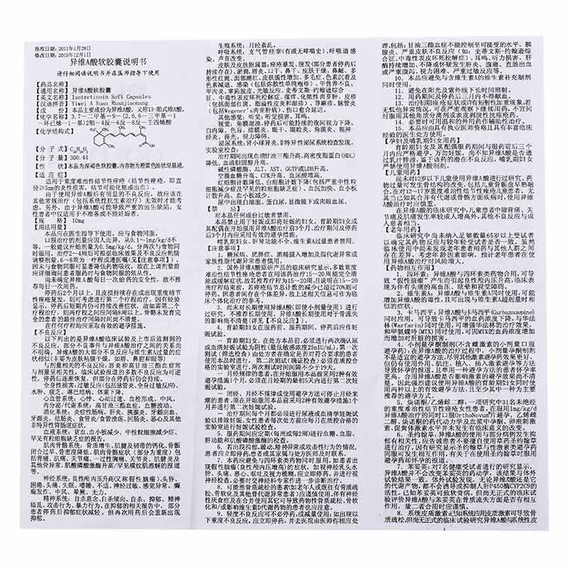 蓝金异维a酸软胶囊10mg20粒