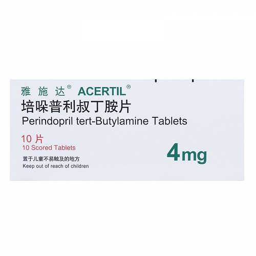 雅施达培哚普利叔丁胺片4mg10片