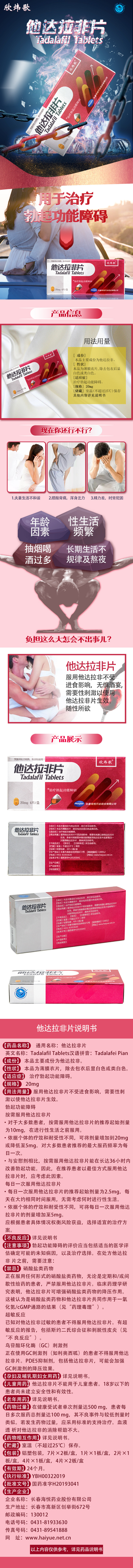 1556442614474477.jpg 欣炜歌详情750-4粒.jpg