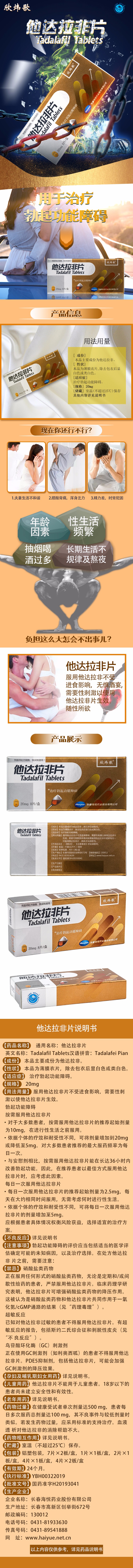 1560907100992526.jpg 欣炜歌详情750-8粒.jpg