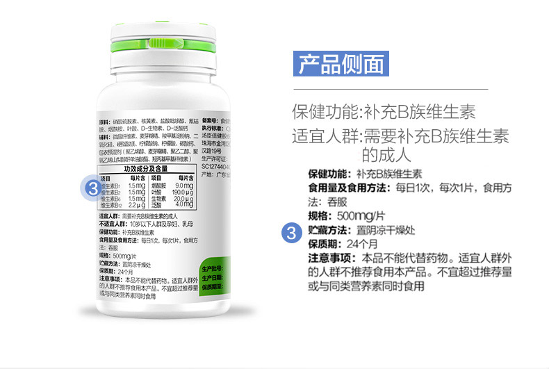 汤臣倍健b族维生素片500mg100片