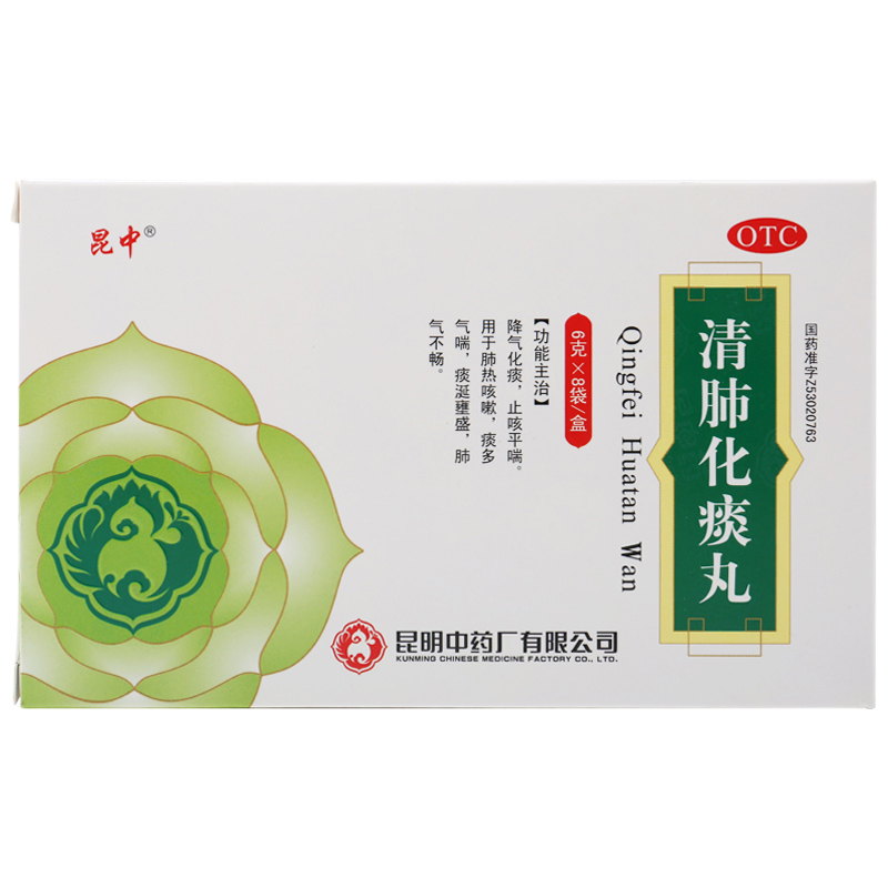 昆中清肺化痰丸6克8袋