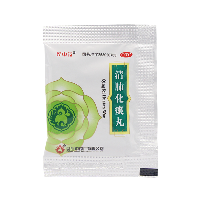 昆中清肺化痰丸6克8袋