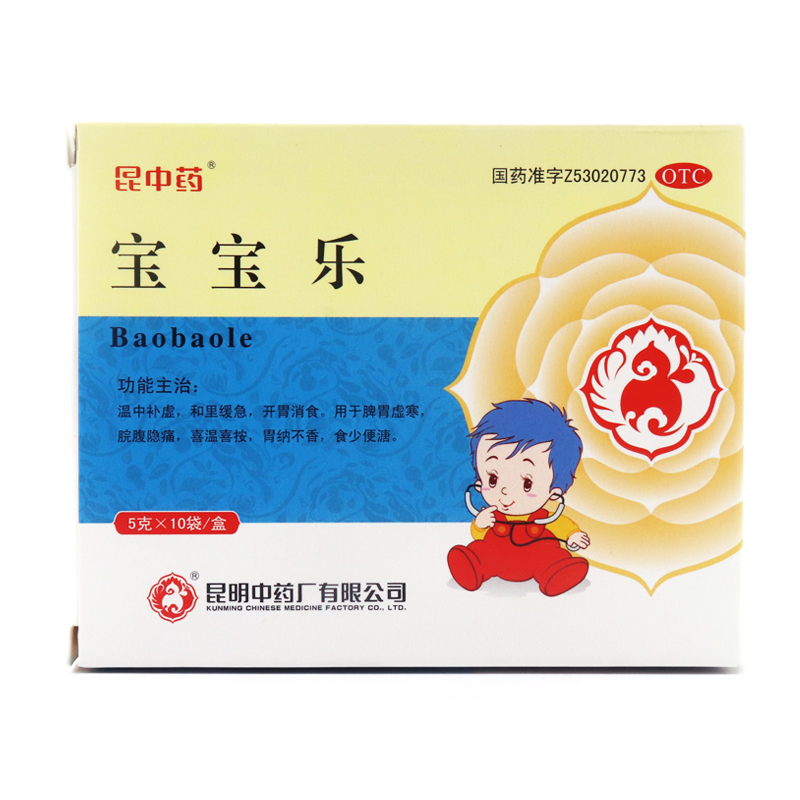 昆中药宝宝乐5g10袋