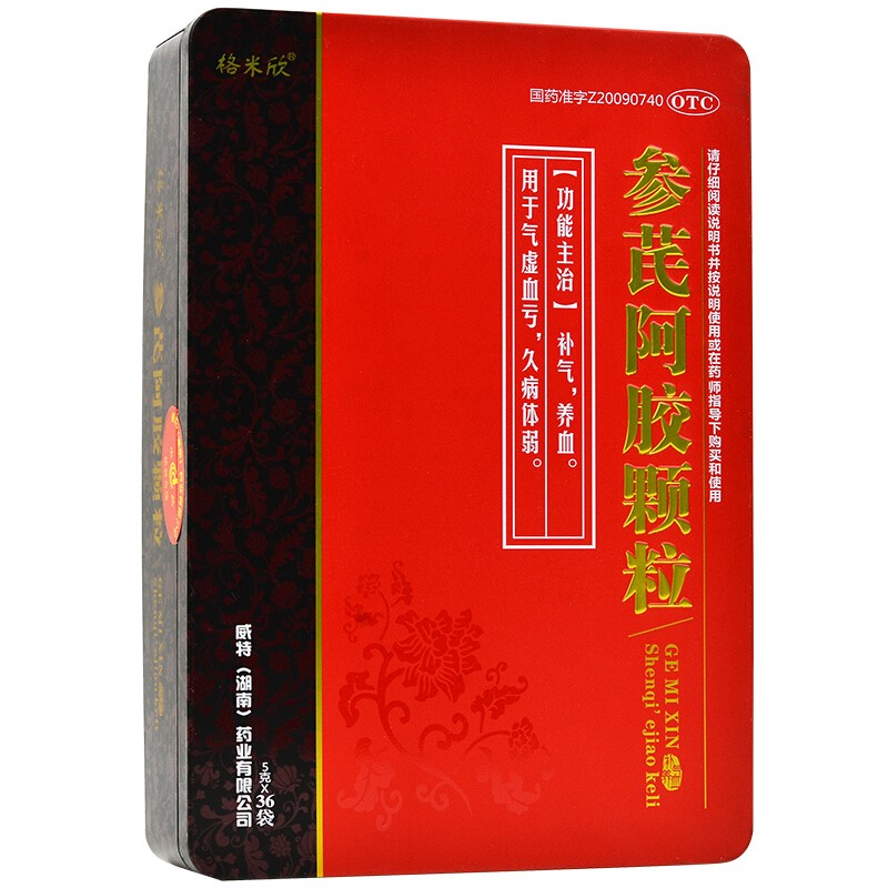 格米欣参芪阿胶颗粒5g36袋