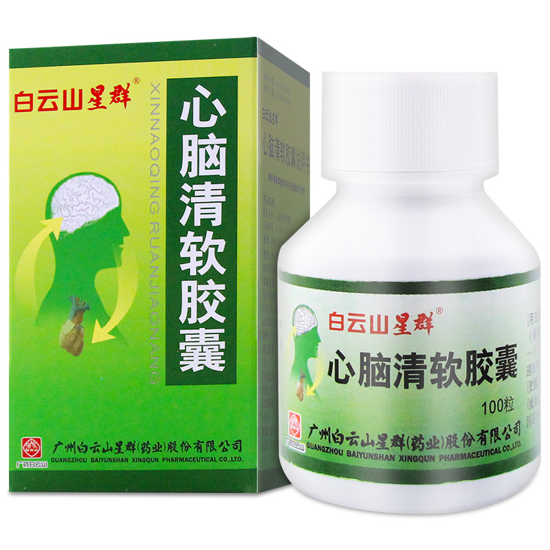 白云山星群 心脑清软胶囊 0.415g*100粒