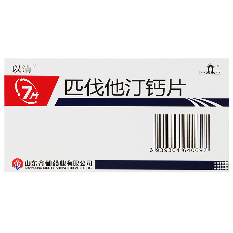 1571134554629904.jpg 以清 匹伐他汀钙片1.jpg