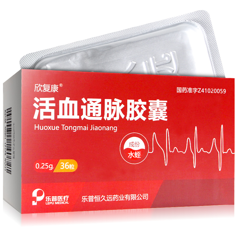 1571300983105143.jpg 欣复康 活血通脉胶囊0.jpg