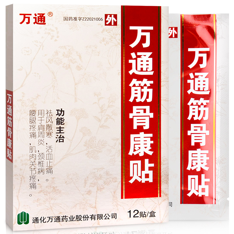万通万通筋骨康贴7cm10cm2贴6袋