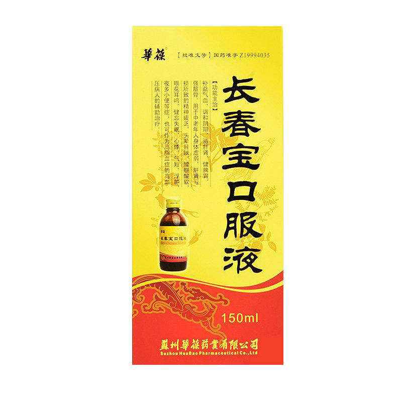 华葆长春宝口服液150ml