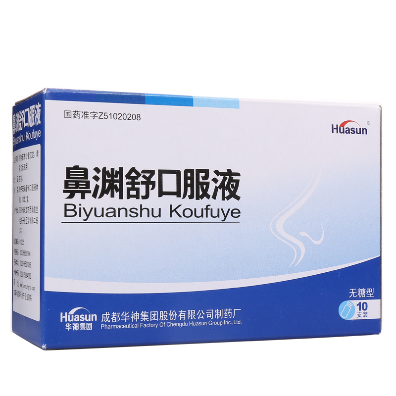 huasun 鼻渊舒口服液 10ml*10支