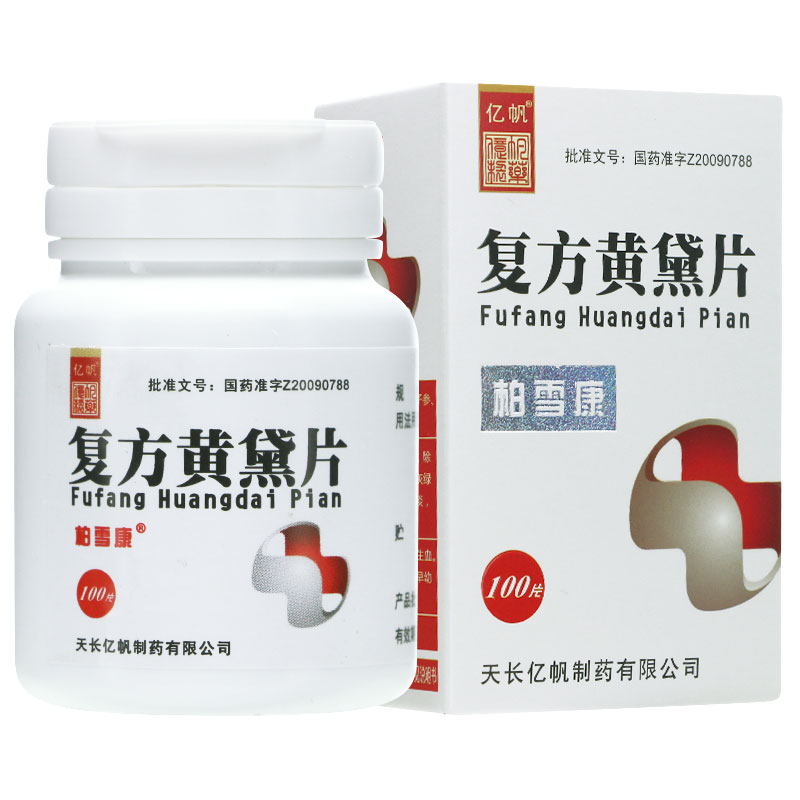 亿帆复方黄黛片027g100片