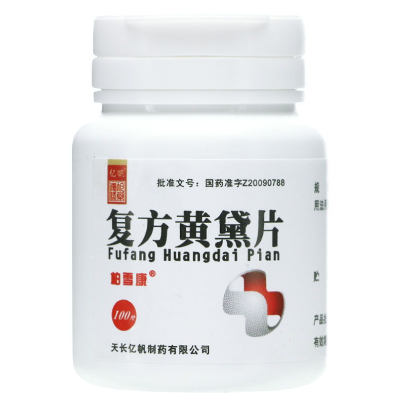 亿帆复方黄黛片027g100片