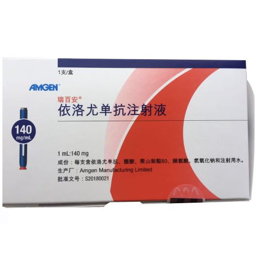 瑞百安 依洛尤單抗注射液 140mg*1支