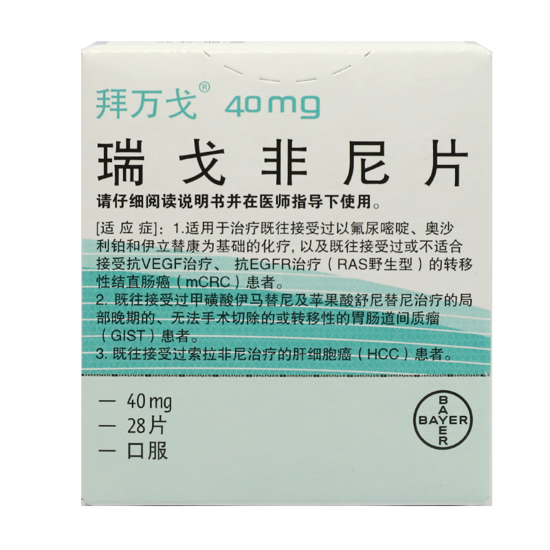 拜万戈 瑞戈非尼片 40mg*28片