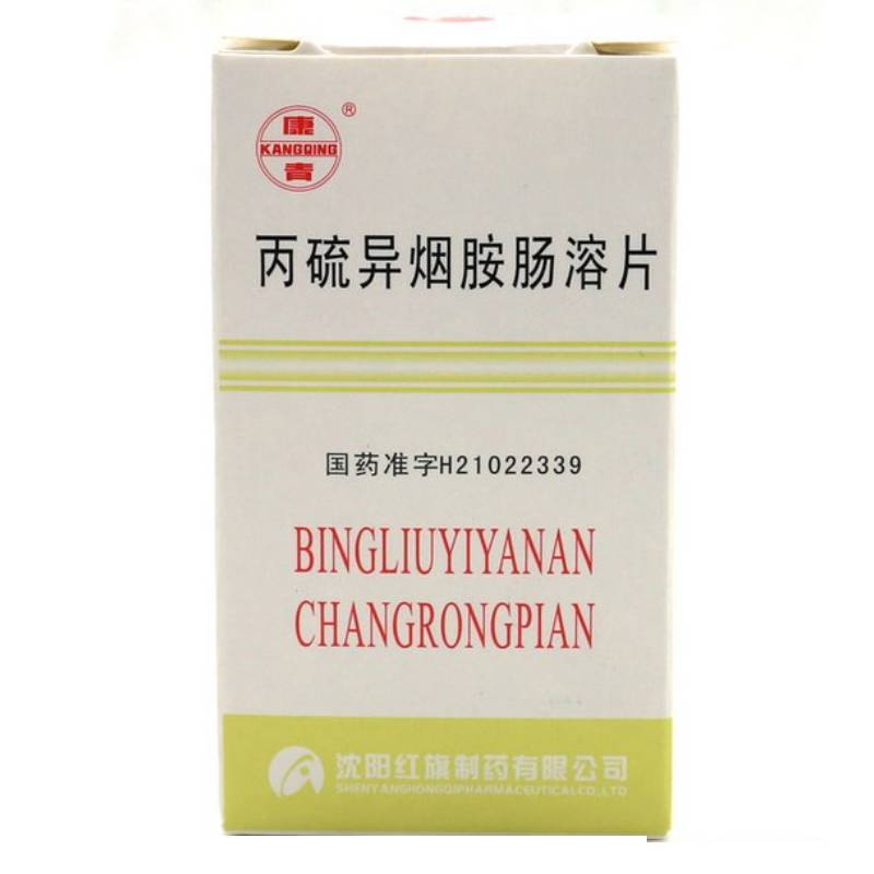 康青丙硫异烟胺肠溶片01g100片