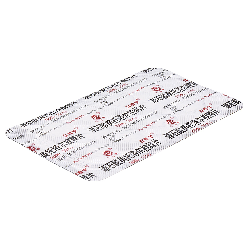 立君宁酒石酸美托洛尔控释片50mg10片