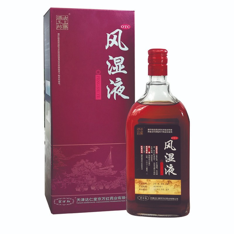 1581233328866759.jpg 500风湿液.jpg