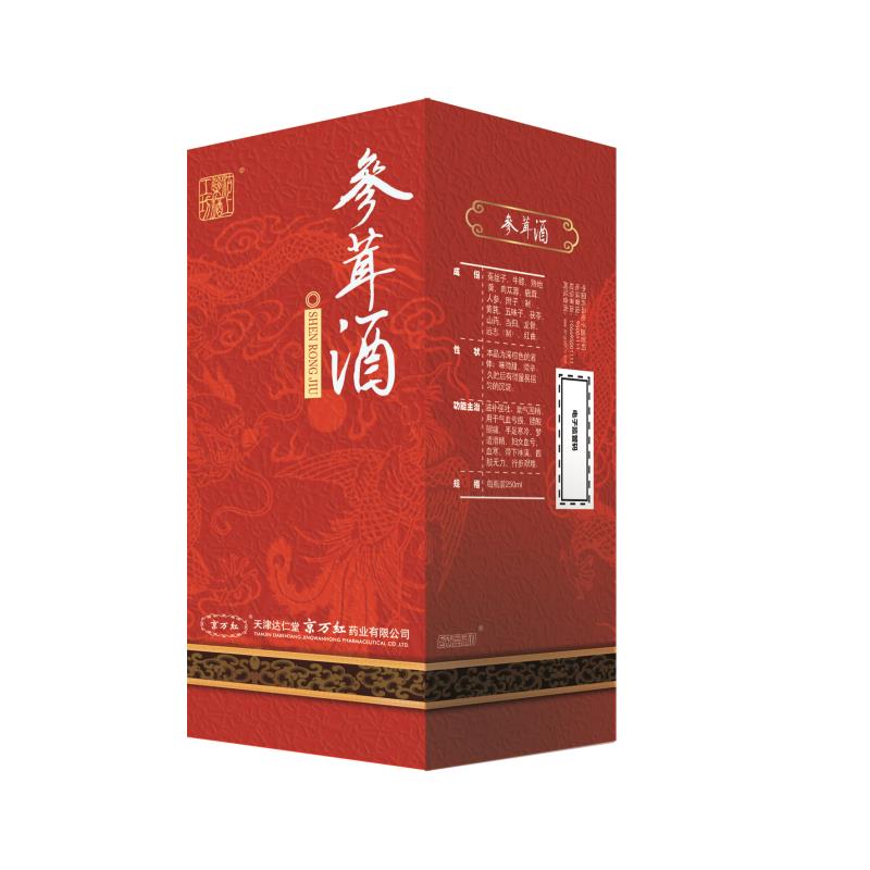 1581234566382927.jpg 参茸酒.jpg