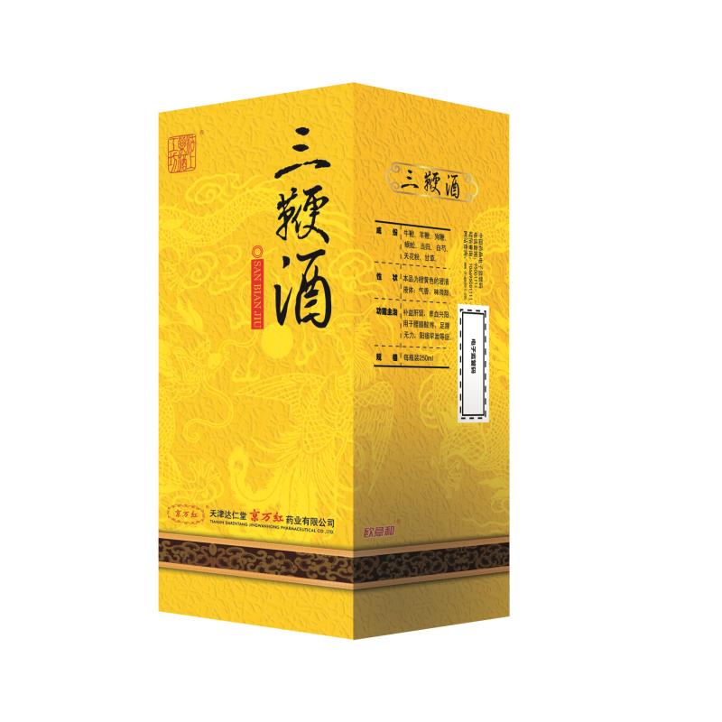 1581234941766785.jpg 三鞭酒.jpg