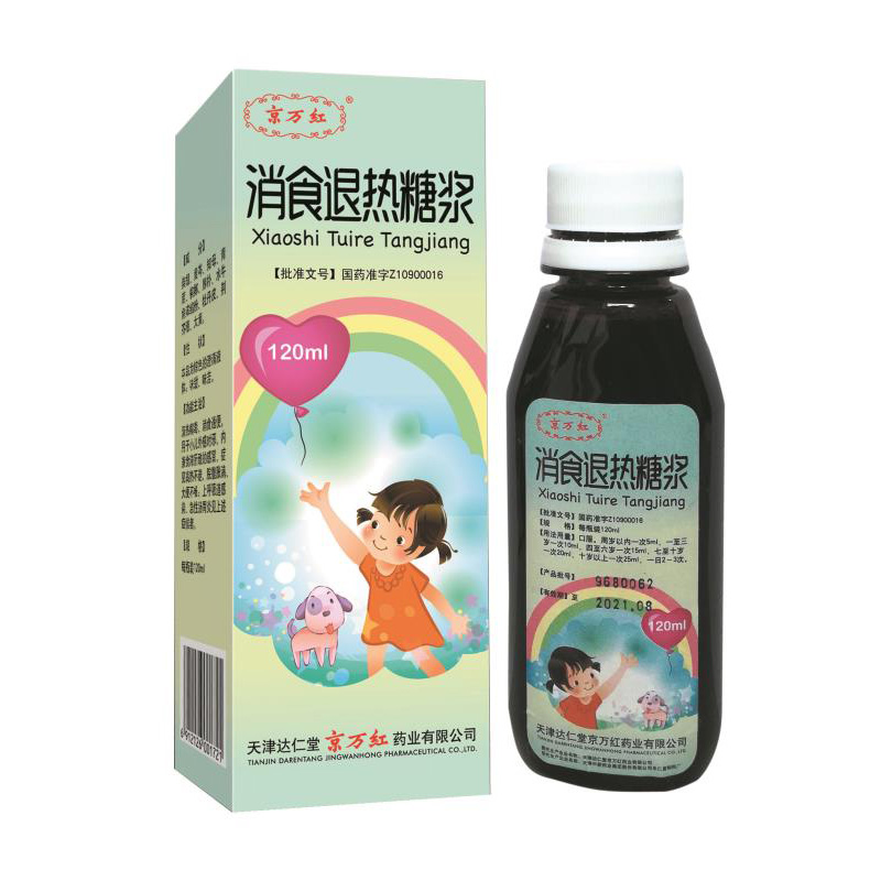 1581235983963423.jpg 消食退热糖浆.jpg