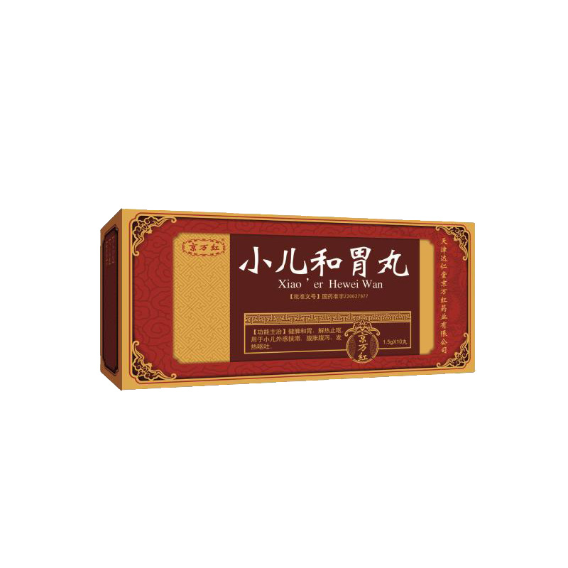 1581236834274729.jpg 小儿和胃.jpg