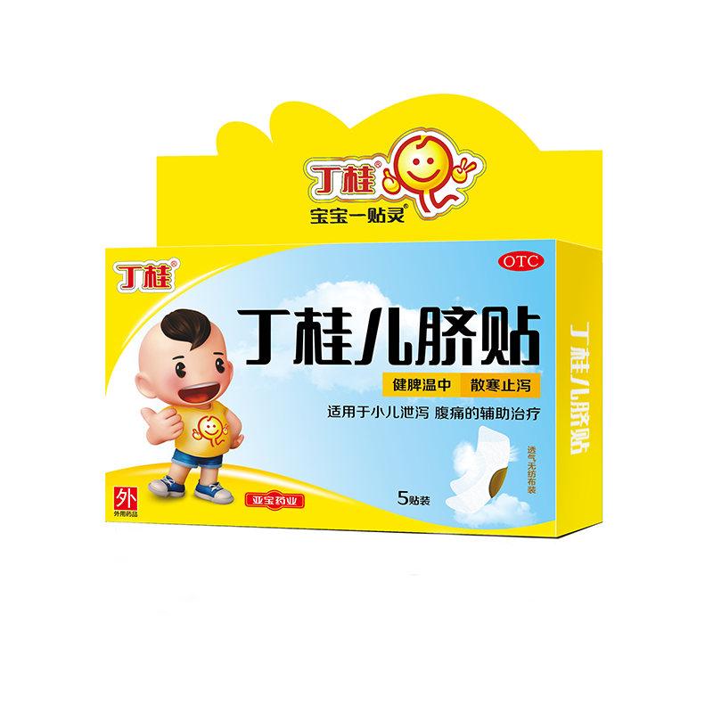 1581927075276819.png 1-丁桂儿脐贴.png
