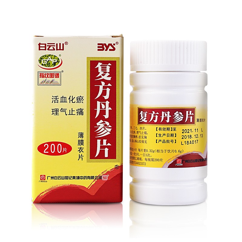 1582595445620093.jpg 复方丹参片200s.jpg