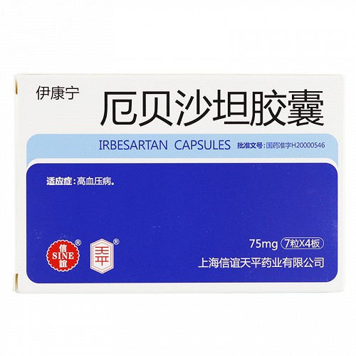 伊康宁厄贝沙坦胶囊75mg7粒3板