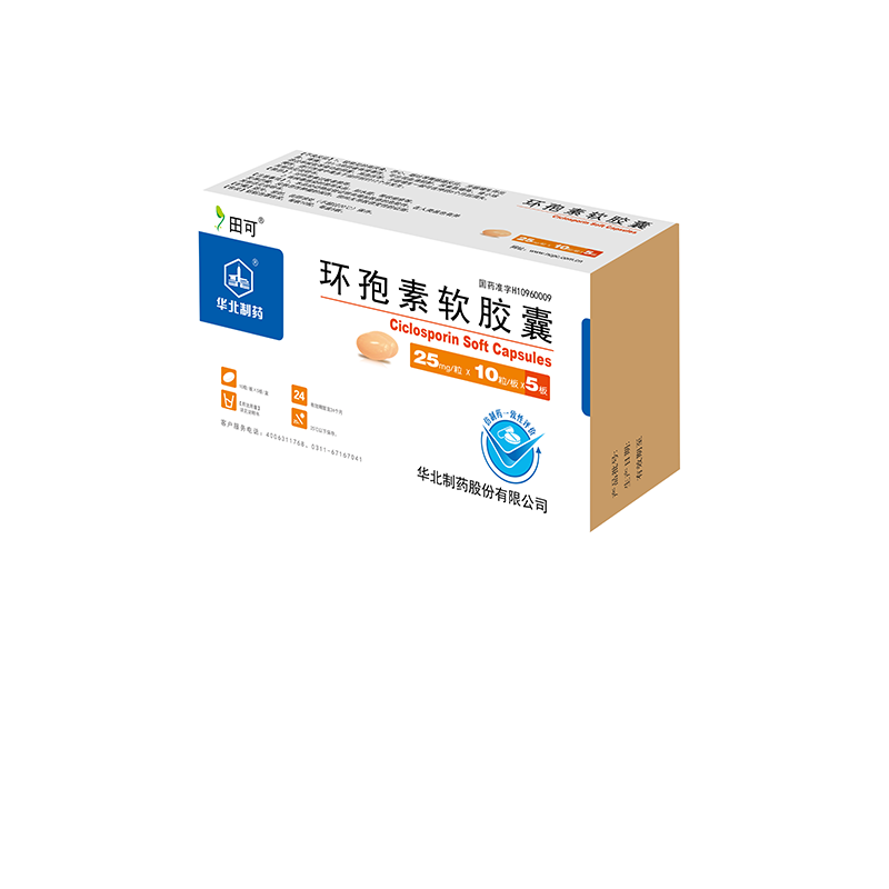 1584331531658562.png 2-环孢素软胶囊小盒效果图-25mg-透明.png