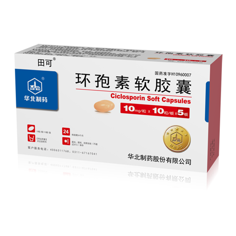 1584338537352377.png 1-环孢素软胶囊小盒效果图-10mg.png