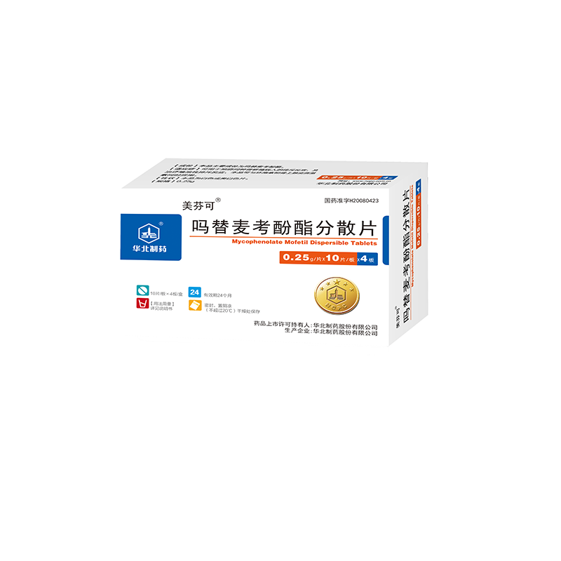 1584339326879757.png 6-吗替麦考酚酯分散片效果图.png