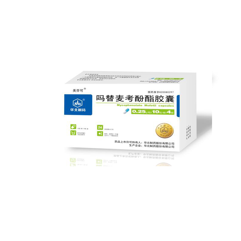 1584339757593844.jpg 7-吗替麦考酚酯胶囊小盒效果图.jpg