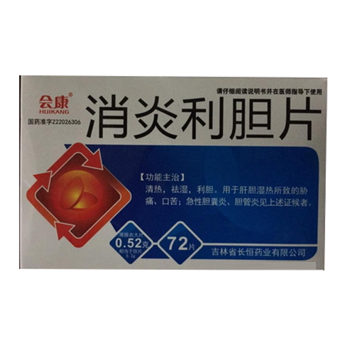 会康 消炎利胆片 0.52g*18片*4板(薄膜衣大片)