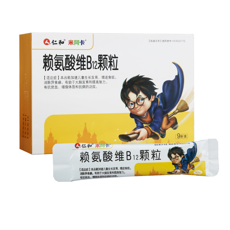 仁和赖氨酸维b12颗粒10g9袋