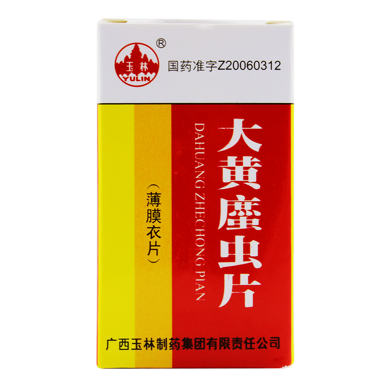 玉林大黄蛰虫片06g25片