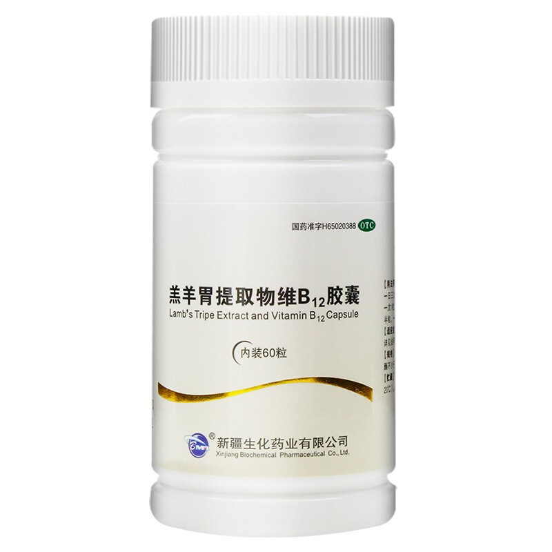 羔羊胃提取物维b12胶囊