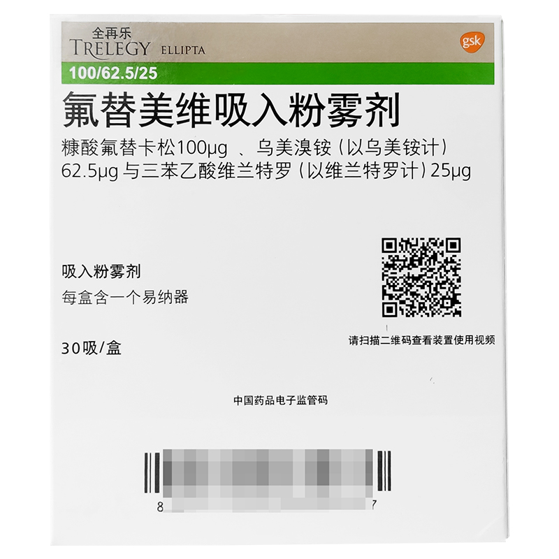 氟替美维吸入粉雾剂_全再乐氟替美维吸入粉雾剂30吸_多少钱_在哪买-圆心大药房