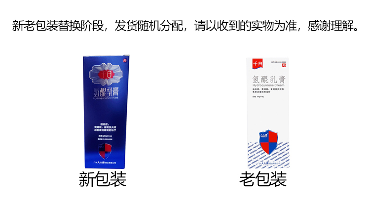 1602213499779889.jpg 新旧包装.jpg