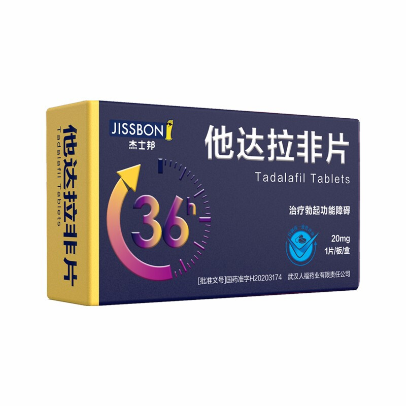 他达拉非药店有售吗?