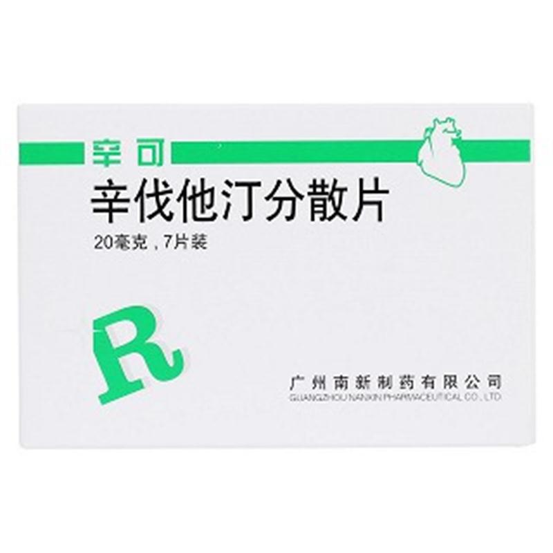 辛可辛伐他汀分散片20mg10片