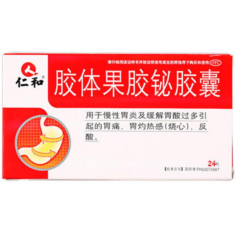胶体果胶铋胶囊_仁和胶体果胶铋胶囊50毫克*12粒*2板_多少钱_在哪买