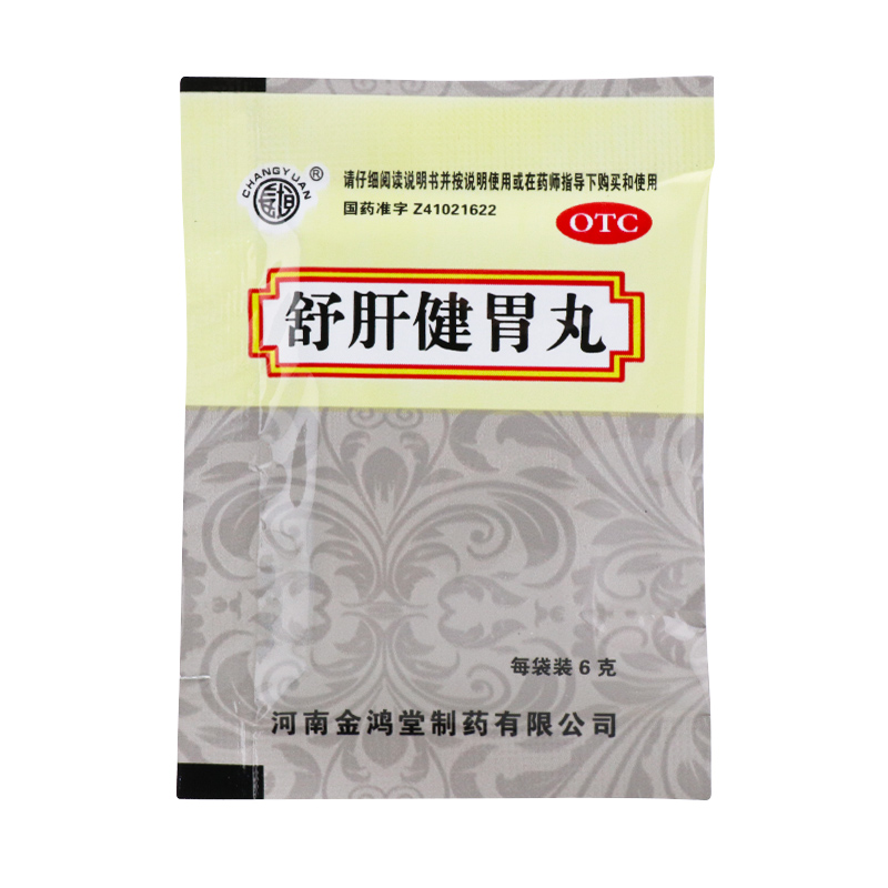 金鸿堂舒肝健胃丸6g10袋