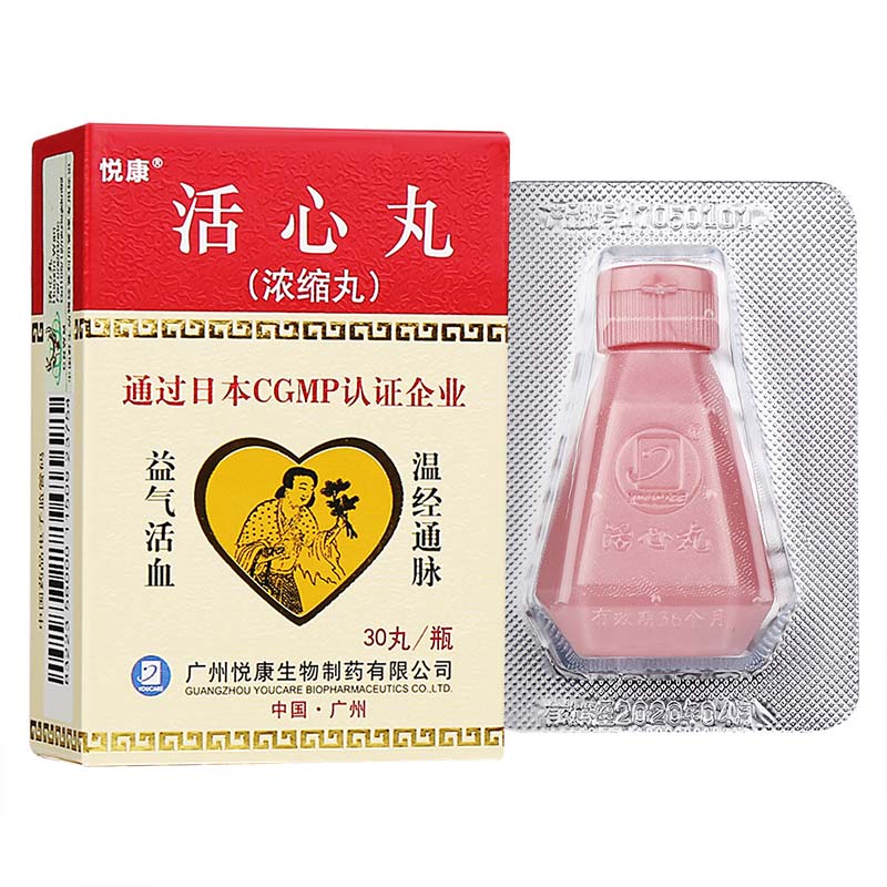 悦康 活心丸 20mg*30丸