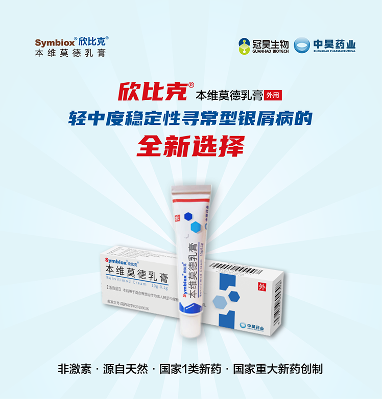 本维莫德乳膏 欣比克本维莫德乳膏10g 1支 多少钱 在哪买 圆心大药房