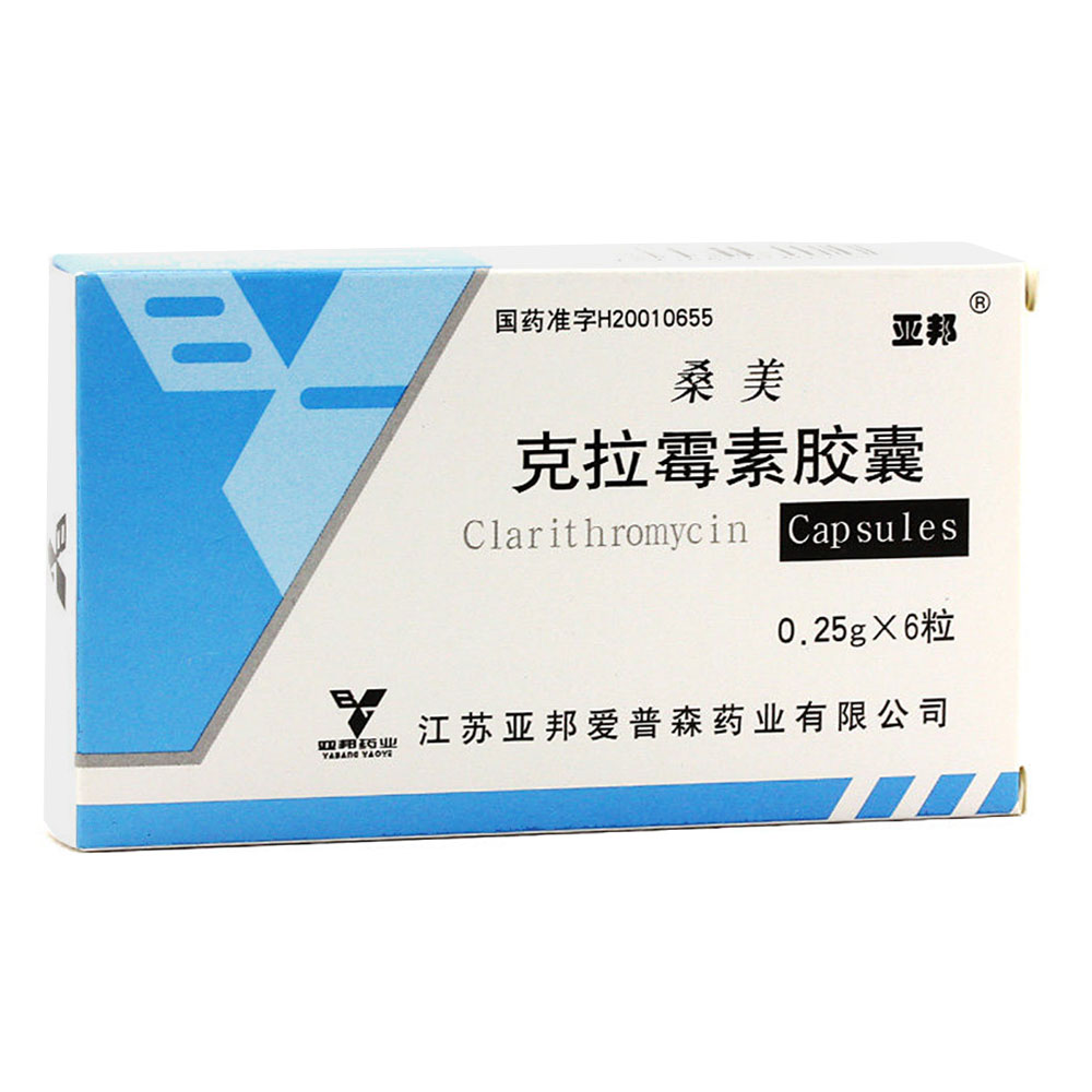 桑美克拉霉素胶囊025g6粒