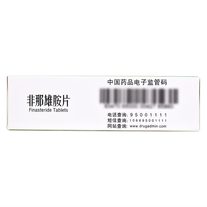 仙琚非那雄胺片1mg5片6板