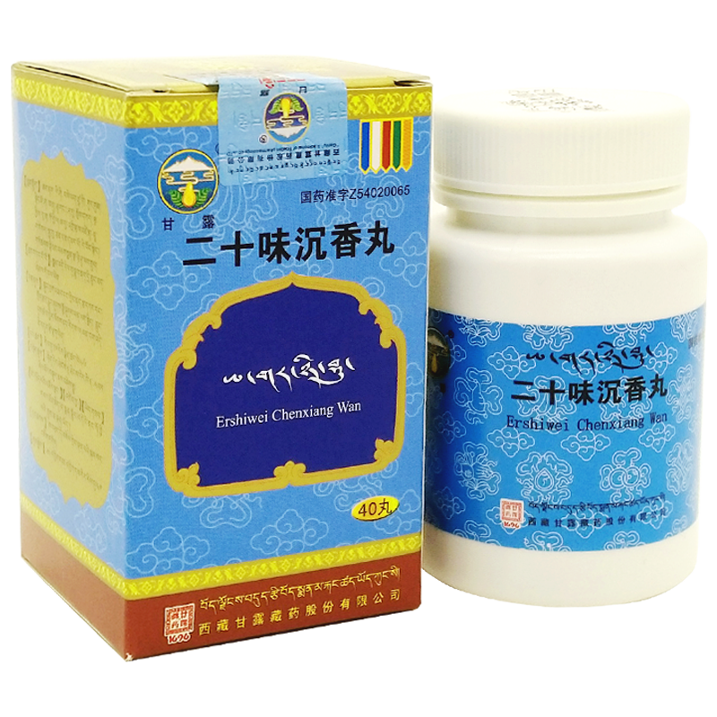 甘露二十味沉香丸40丸